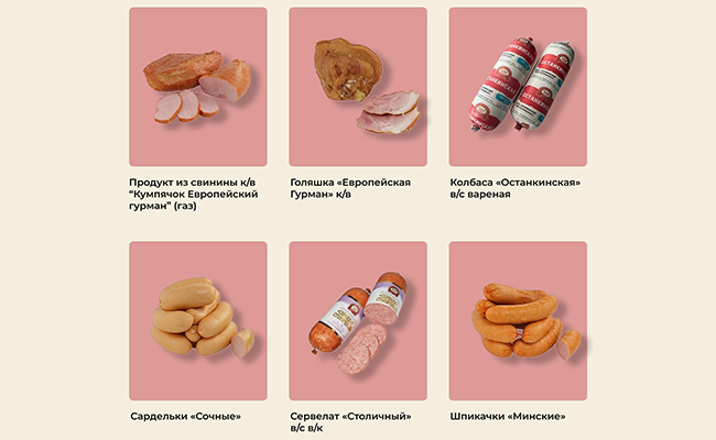 мясокомбинат