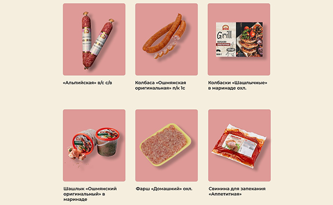 мясокомбинат
